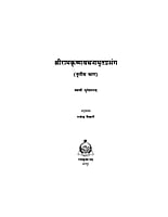 H191 Sri Ramakrishna Vachnamrit Prasanga - 3 (श्रीरामकृष्णवचनामृतप्रसंग - 3) H191 Sri Ramakrishna Vachnamrit Prasanga - 3 (श्रीरामकृष्णवचनामृतप्रसंग - 3)
