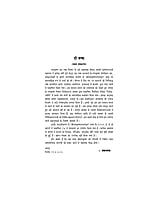 H191 Sri Ramakrishna Vachnamrit Prasanga - 3 (श्रीरामकृष्णवचनामृतप्रसंग - 3) H191 Sri Ramakrishna Vachnamrit Prasanga - 3 (श्रीरामकृष्णवचनामृतप्रसंग - 3)