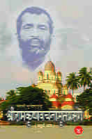 Sri Ramakrishna Vachnamrit Prasanga - 4 ( श्रीरामकृष्णवचनामृतप्रसंग - 4 ) Sri Ramakrishna Vachnamrit Prasanga - 4 ( श्रीरामकृष्णवचनामृतप्रसंग - 4 )