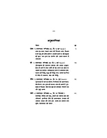 H193 Sri Ramakrishna Vachnamrit Prasanga - 4 (श्रीरामकृष्णवचनामृतप्रसंग - 4) H193 Sri Ramakrishna Vachnamrit Prasanga - 4 (श्रीरामकृष्णवचनामृतप्रसंग - 4)