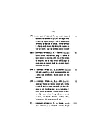 H193 Sri Ramakrishna Vachnamrit Prasanga - 4 (श्रीरामकृष्णवचनामृतप्रसंग - 4) H193 Sri Ramakrishna Vachnamrit Prasanga - 4 (श्रीरामकृष्णवचनामृतप्रसंग - 4)