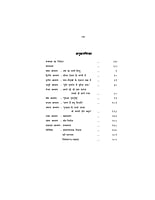 H194 Sevadarsha Ke Alok Me Swami Ramakrishnananda (सेवादर्श के आलोक में स्वामी रामकृष्णानन्द)