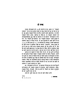 H195 Sri Ramakrishna Bhavadhara (श्रीरामकृष्ण भावधारा)