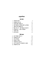 H195 Sri Ramakrishna Bhavadhara (श्रीरामकृष्ण भावधारा)