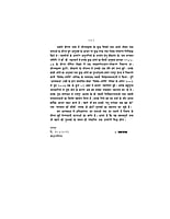 H196 Atmaram Ki Atmakatha (आत्माराम की आत्मकथा) H196 Atmaram Ki Atmakatha (आत्माराम की आत्मकथा)