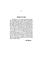 H196 Atmaram Ki Atmakatha (आत्माराम की आत्मकथा) H196 Atmaram Ki Atmakatha (आत्माराम की आत्मकथा)