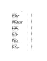H196 Atmaram Ki Atmakatha (आत्माराम की आत्मकथा) H196 Atmaram Ki Atmakatha (आत्माराम की आत्मकथा)