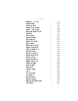 H196 Atmaram Ki Atmakatha (आत्माराम की आत्मकथा) H196 Atmaram Ki Atmakatha (आत्माराम की आत्मकथा)