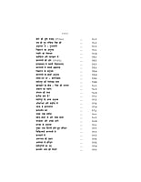 H196 Atmaram Ki Atmakatha (आत्माराम की आत्मकथा) H196 Atmaram Ki Atmakatha (आत्माराम की आत्मकथा)