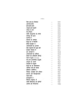 H196 Atmaram Ki Atmakatha (आत्माराम की आत्मकथा) H196 Atmaram Ki Atmakatha (आत्माराम की आत्मकथा)