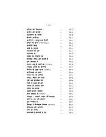 H196 Atmaram Ki Atmakatha (आत्माराम की आत्मकथा) H196 Atmaram Ki Atmakatha (आत्माराम की आत्मकथा)