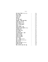 H196 Atmaram Ki Atmakatha (आत्माराम की आत्मकथा) H196 Atmaram Ki Atmakatha (आत्माराम की आत्मकथा)