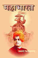 H198 Mahabharat - Hindi (महाभारत) H198 Mahabharat - Hindi (महाभारत)