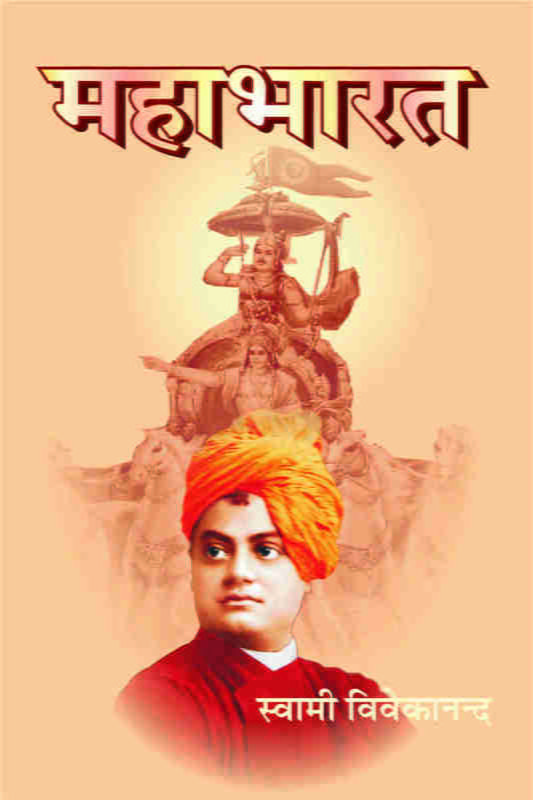 H198 Mahabharat - Hindi (महाभारत) H198 Mahabharat - Hindi (महाभारत)