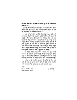 H199 Vivek Gitanjali (विवेक गीतांजलि)