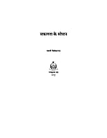 H200 Safalta Ke Sopan (सफलता के सोपान) H200 Safalta Ke Sopan (सफलता के सोपान)