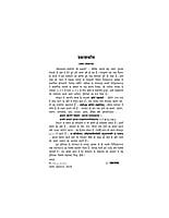 H202 Sri Ramanamsankirtan Ki Kahani (श्रीरामनामसंकीर्तन की कहानी) H202 Sri Ramanamsankirtan Ki Kahani (श्रीरामनामसंकीर्तन की कहानी)