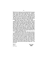 H206 Bhagwatkatha (भागवतकथा) H206 Bhagwatkatha (भागवतकथा)