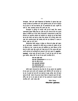 H206 Bhagwatkatha (भागवतकथा) H206 Bhagwatkatha (भागवतकथा)