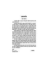 ANANDAMAY JIVAN KE SUTRA -H-70 ANANDAMAY JIVAN KE SUTRA -H-70