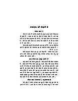 ANANDAMAY JIVAN KE SUTRA -H-70 ANANDAMAY JIVAN KE SUTRA -H-70