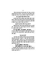 ANANDAMAY JIVAN KE SUTRA -H-70 ANANDAMAY JIVAN KE SUTRA -H-70