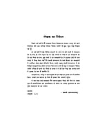 H207 Anandamay Jivan Ke Sutra (आनंदमय जीवन के सूत्र) H207 Anandamay Jivan Ke Sutra (आनंदमय जीवन के सूत्र)