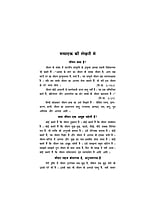 H207 Anandamay Jivan Ke Sutra (आनंदमय जीवन के सूत्र) H207 Anandamay Jivan Ke Sutra (आनंदमय जीवन के सूत्र)