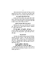 H207 Anandamay Jivan Ke Sutra (आनंदमय जीवन के सूत्र) H207 Anandamay Jivan Ke Sutra (आनंदमय जीवन के सूत्र)