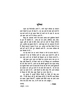 H207 Anandamay Jivan Ke Sutra (आनंदमय जीवन के सूत्र) H207 Anandamay Jivan Ke Sutra (आनंदमय जीवन के सूत्र)