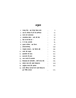 H207 Anandamay Jivan Ke Sutra (आनंदमय जीवन के सूत्र) H207 Anandamay Jivan Ke Sutra (आनंदमय जीवन के सूत्र)