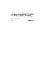 H208 Sukhi Aur Safal Jivan (सुखी और सफल जीवन) H208 Sukhi Aur Safal Jivan (सुखी और सफल जीवन)