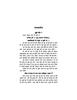 H208 Sukhi Aur Safal Jivan (सुखी और सफल जीवन) H208 Sukhi Aur Safal Jivan (सुखी और सफल जीवन)