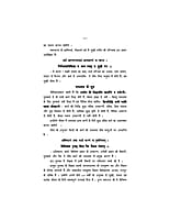 H208 Sukhi Aur Safal Jivan (सुखी और सफल जीवन) H208 Sukhi Aur Safal Jivan (सुखी और सफल जीवन)