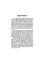 MAHABHARAT MUKTA H-10