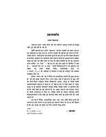 H209 Mahabharat Mukta (महाभारत मुक्ता)