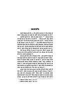 JIVAN VIKAS KE SOPAN H-60 JIVAN VIKAS KE SOPAN H-60