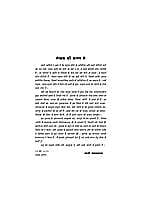 JIVAN VIKAS KE SOPAN H-60 JIVAN VIKAS KE SOPAN H-60