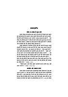 JIVAN VIKAS KE SOPAN H-60 JIVAN VIKAS KE SOPAN H-60