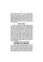 JIVAN VIKAS KE SOPAN H-60 JIVAN VIKAS KE SOPAN H-60