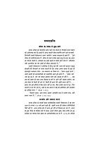 H213 Jivan Vikas Ke Sopan (जीवन विकास के सोपान) H213 Jivan Vikas Ke Sopan (जीवन विकास के सोपान)