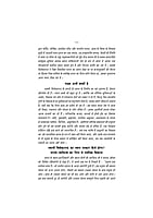 H213 Jivan Vikas Ke Sopan (जीवन विकास के सोपान) H213 Jivan Vikas Ke Sopan (जीवन विकास के सोपान)