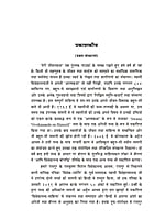 H216 Meri Jivankatha (मेरी जीवनकथा)