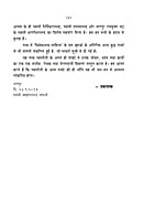 H216 Meri Jivankatha (मेरी जीवनकथा)