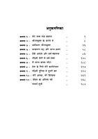 H216 Meri Jivankatha (मेरी जीवनकथा)