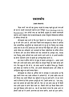 H217 Divya Sparsha (दिव्य स्पर्श) H217 Divya Sparsha (दिव्य स्पर्श)