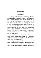 H218 Vivek-Chudamani (विवेक-चूडामणि) H218 Vivek-Chudamani (विवेक-चूडामणि)