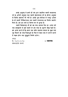 H218 Vivek-Chudamani (विवेक-चूडामणि) H218 Vivek-Chudamani (विवेक-चूडामणि)