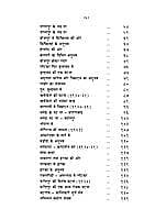 ATMARAM KE ANUBHAV H-100 ATMARAM KE ANUBHAV H-100