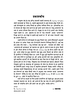 H219 Atmaram Ke Anubhav (आत्माराम के अनुभव) H219 Atmaram Ke Anubhav (आत्माराम के अनुभव)